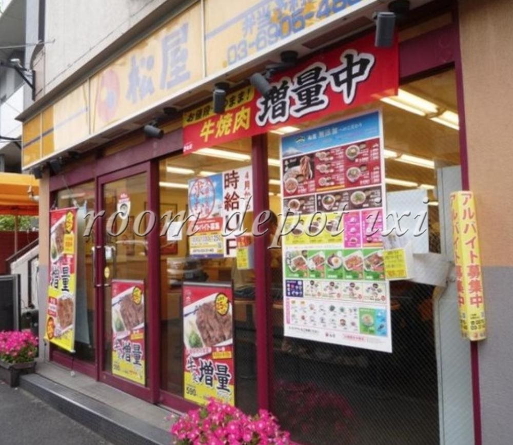 飲食店　松屋板橋本町店（飲食店）まで266m