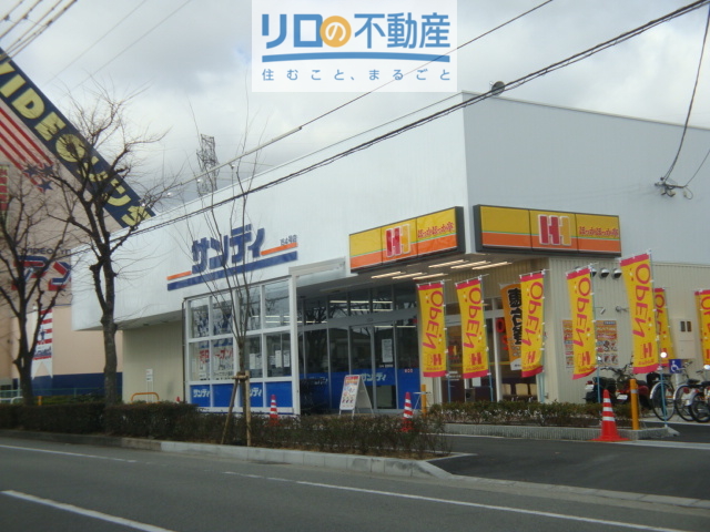 スーパー　サンディ宝塚安倉店（スーパー）まで687m