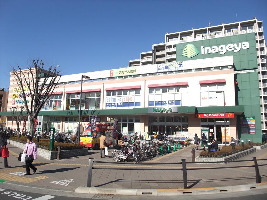 スーパー　いなげや花小金井駅前店（スーパー）まで736m