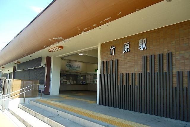 その他　竹原駅（その他）まで1680m