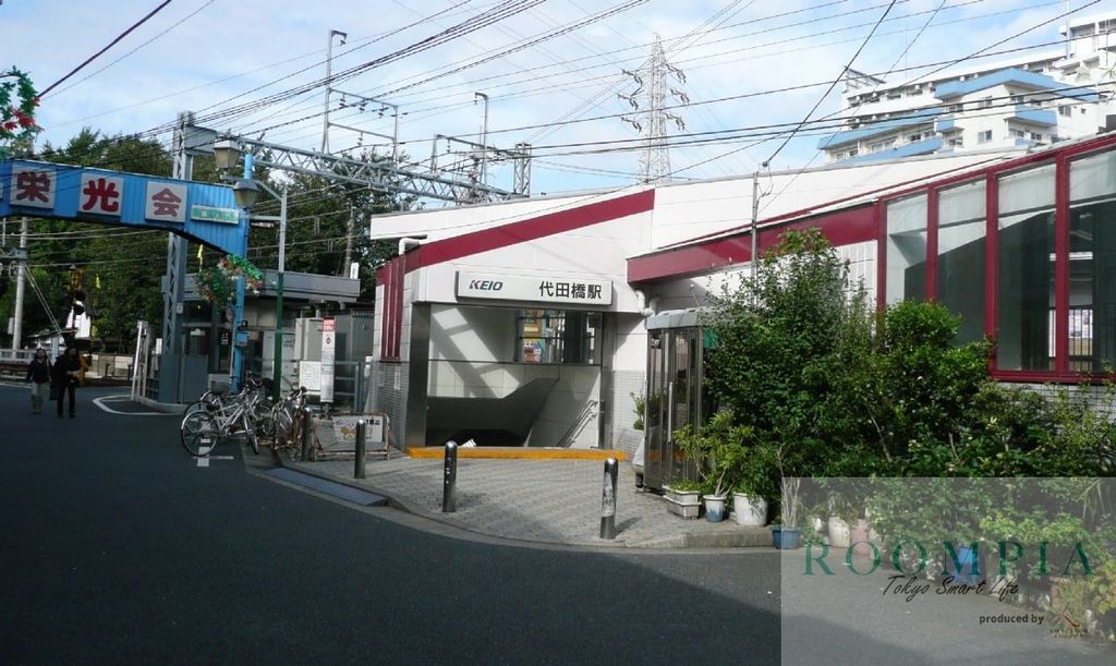 その他　代田橋駅(京王線)（その他）まで770m