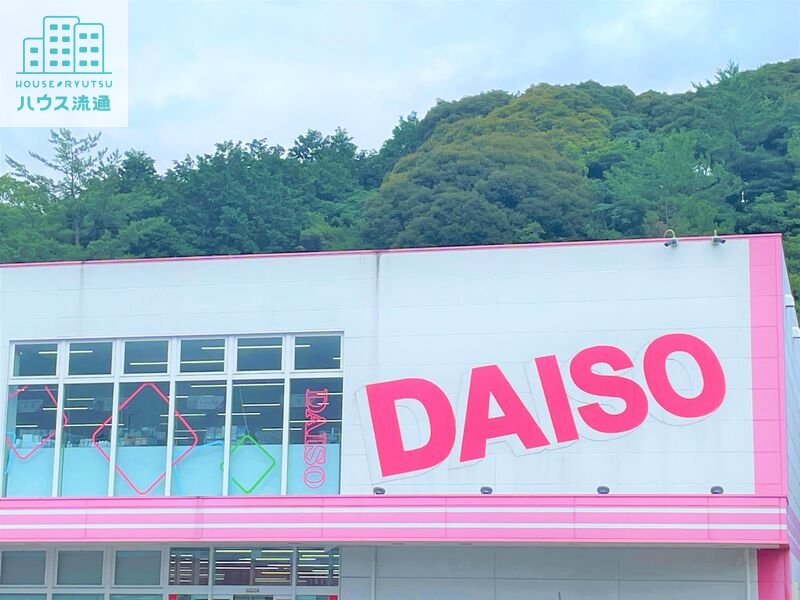 ホームセンター　ダイソーアクロスプラザ諫早店（ホームセンター）まで494m