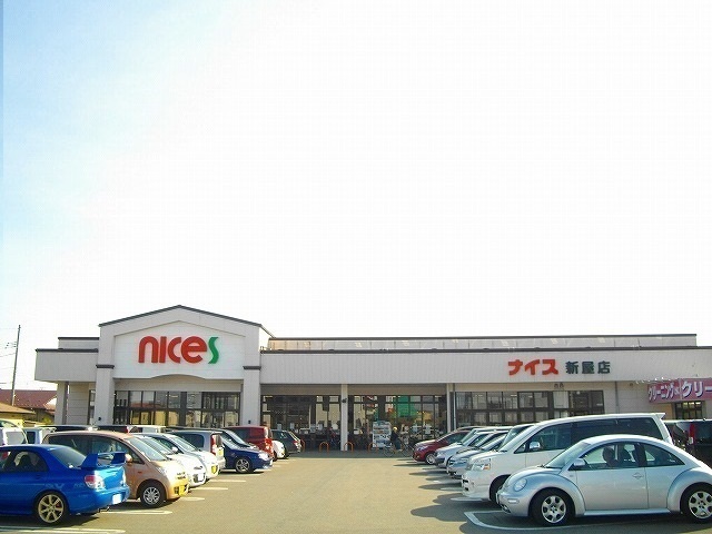 スーパー　ナイス　新屋店（スーパー）まで1068m