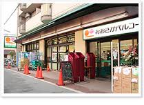 スーパー　おおさかパルコープ 東都島店（スーパー）まで198m