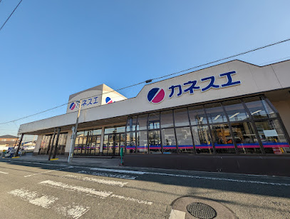 スーパー　カネスエ蔵子店（スーパー）まで1085m