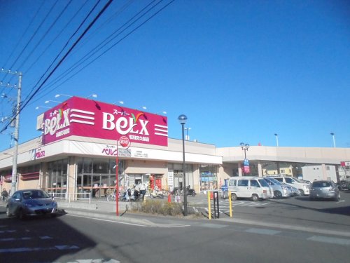 スーパー　スーパー BeLX(ベルクス) 市川宮久保店（スーパー）まで1390m