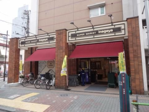 スーパー　いなげや 入谷店（スーパー）まで141m