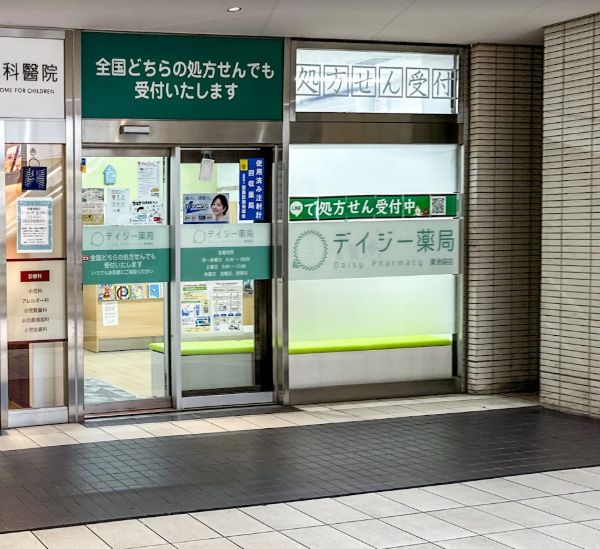 ドラックストア　デイジー薬局 東池袋店（ドラッグストア）まで1m