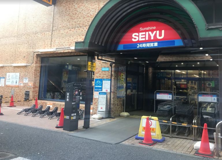 スーパー　サンシャイン西友（スーパー）まで267m