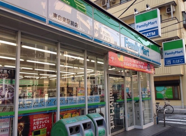 コンビニ　ファミリーマート東白楽駅前店（コンビニ）まで894m