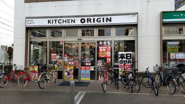 飲食店　キッチンオリジン神奈川新町店（飲食店）まで1205m