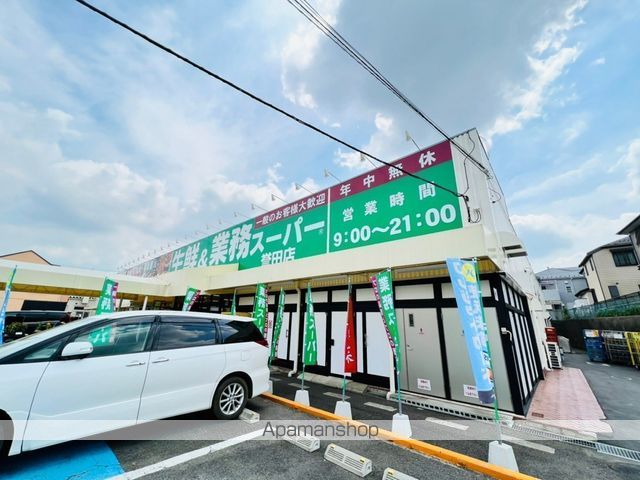 スーパー　業務スーパー 誉田店（スーパー）まで3881m