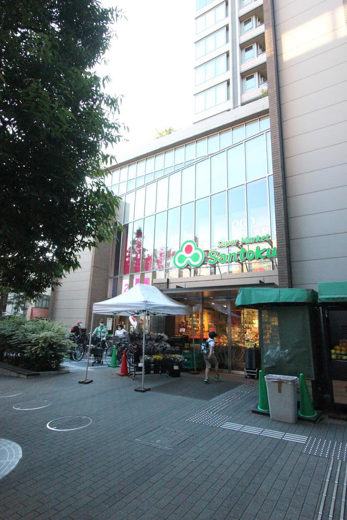 スーパー　Santoku茗荷谷店（スーパー）まで349m
