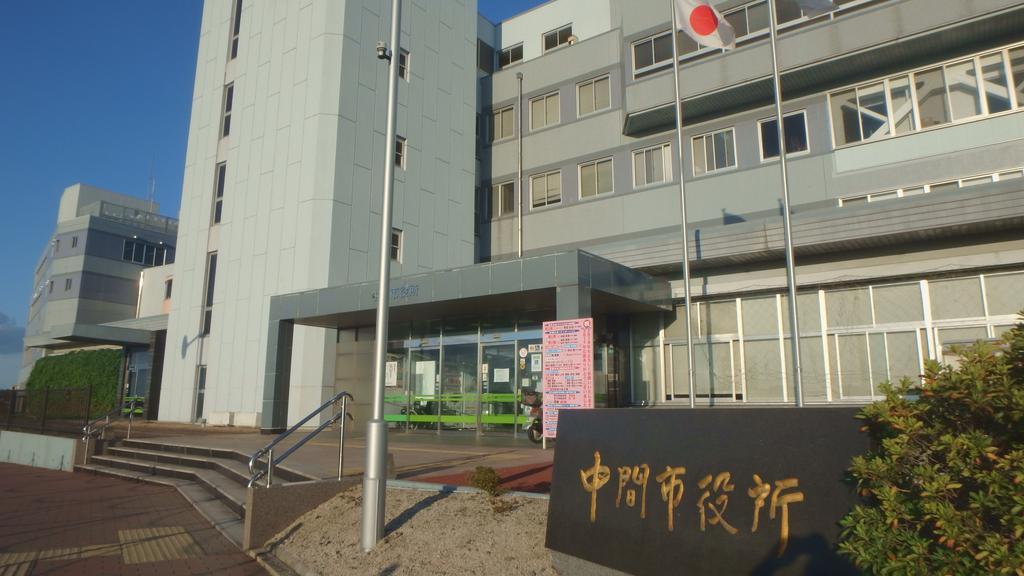 役所　中間市役所（役所）まで1470m