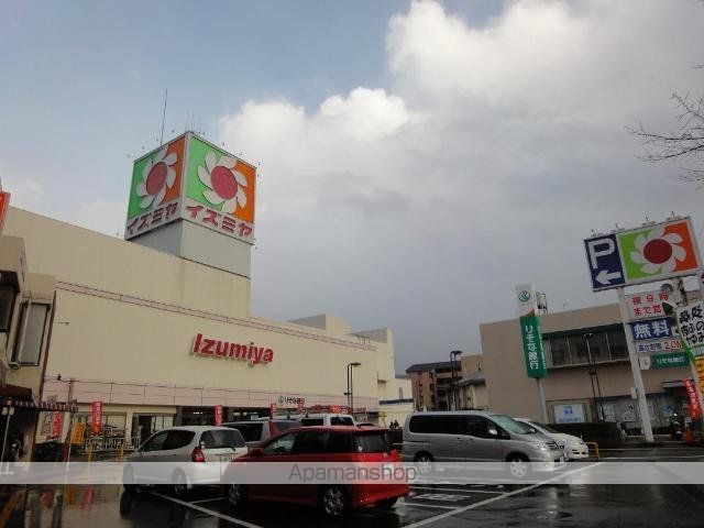 その他　イズミヤ多田店（その他）まで1135m