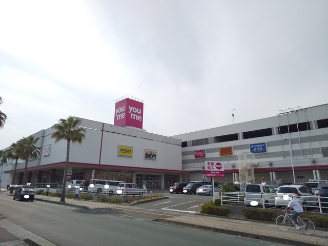ショッピングセンター　ゆめタウン久留米店（ショッピングセンター）まで2300m
