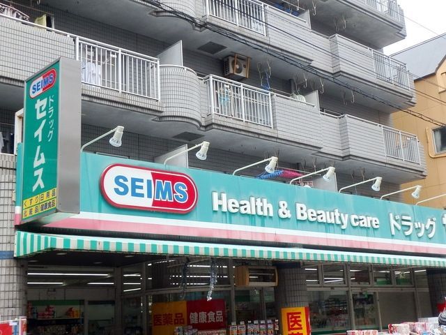 ドラックストア　ドラッグセイムス久米川店（ドラッグストア）まで311m