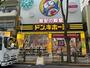 ホームセンター　ドン・キホーテ 錦糸町北口店（ホームセンター）まで292m