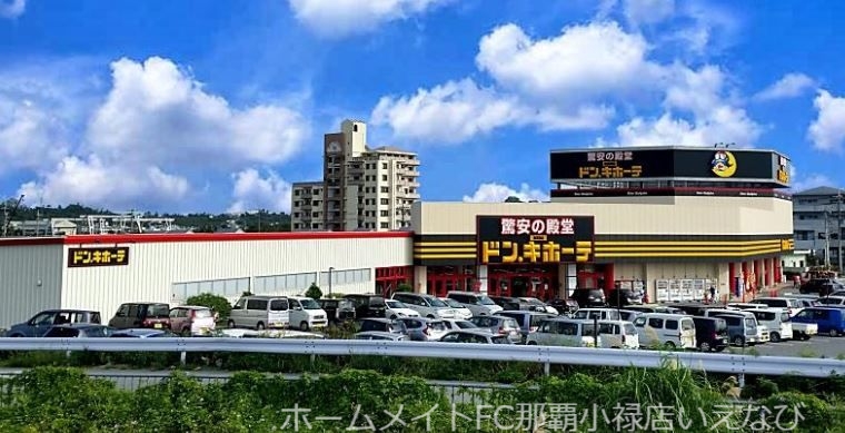 ショッピングセンター　MEGAドン・キホーテうるま店（ショッピングセンター）まで250m
