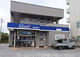 銀行　沖縄海邦銀行泡瀬支店（銀行）まで5204m