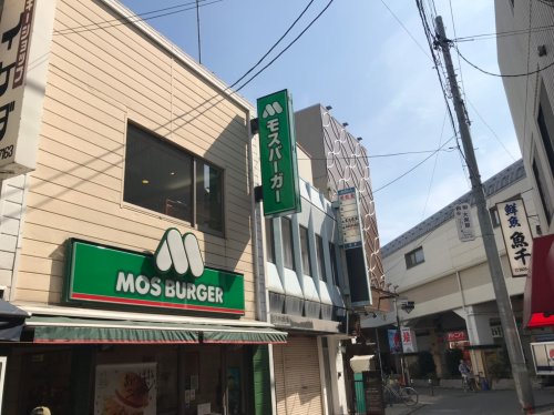 飲食店　モスバーガー千歳船橋北口店（飲食店）まで220m
