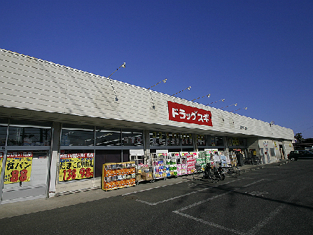 ドラックストア　ドラッグスギ 井戸木店（ドラッグストア）まで617m