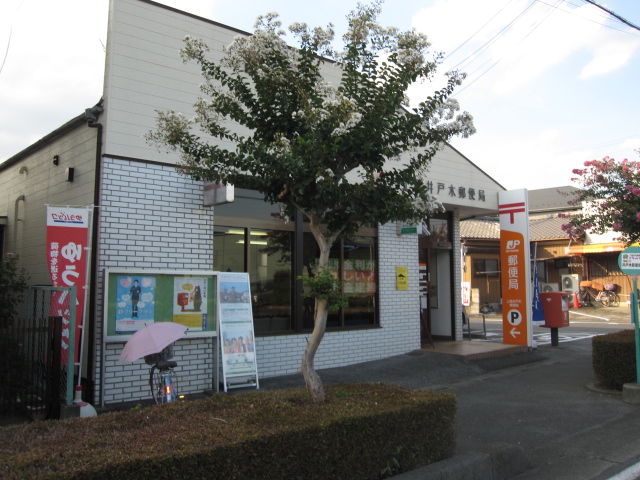 郵便局　上尾井戸木郵便局（郵便局）まで401m