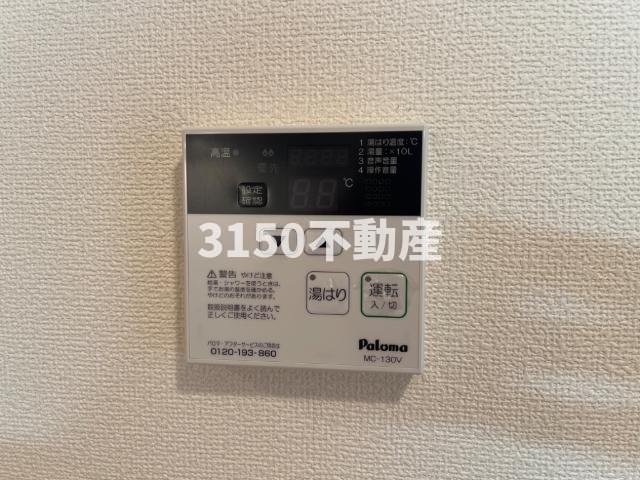 その他設備　給湯パネル