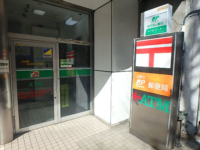 郵便局　上野七郵便局（郵便局）まで300m