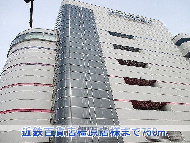 その他　近鉄百貨店橿原店様（その他）まで750m