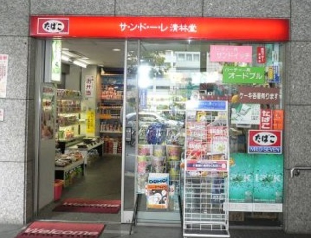 コンビニ　清林堂（コンビニ）まで385m