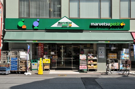 スーパー　マルエツ プチ 東日本橋三丁目店（スーパー）まで497m