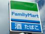 コンビニ　ファミリーマート榴岡五丁目店（コンビニ）まで268m