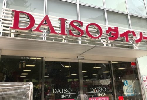 その他　ザ・ダイソー DAISO ユニオン新宿ビル店（その他）まで182m
