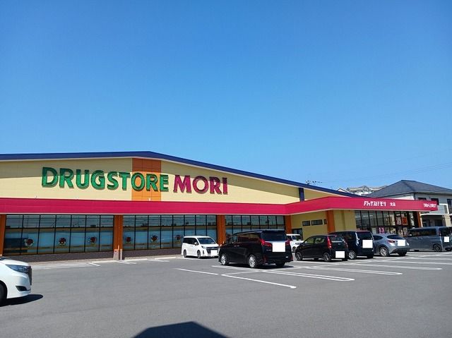 ドラックストア　ドラッグストアモリ光店（ドラッグストア）まで850m