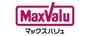 スーパー　マックスバリュ久留米西店（スーパー）まで912m