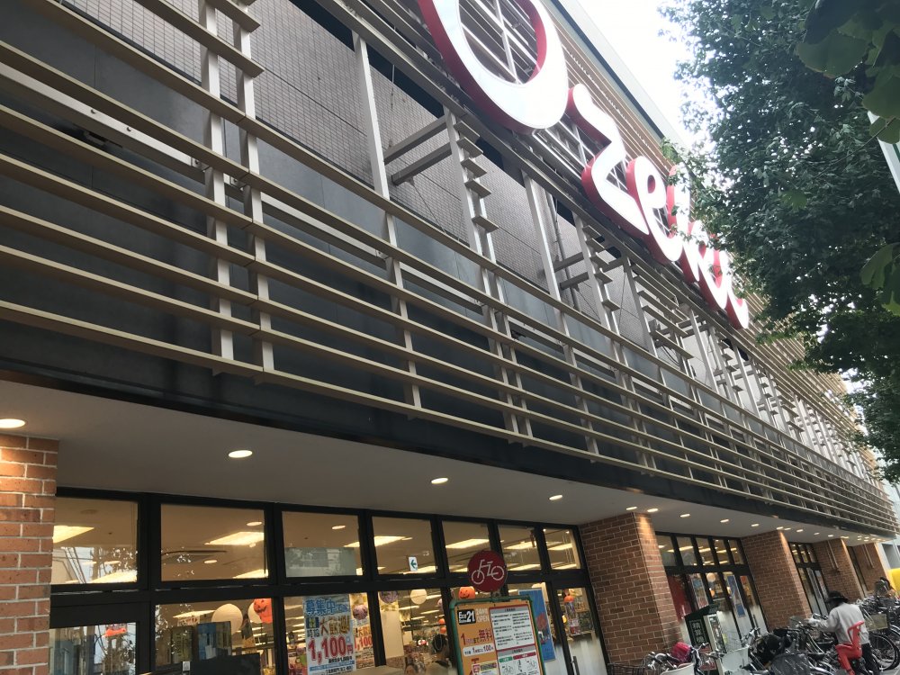 スーパー　オオゼキ 上町店（スーパー）まで121m