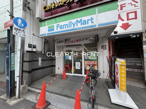 コンビニ　ファミリーマート 野方駅南店（コンビニ）まで1020m