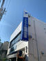 その他　さわやか信用金庫世田谷支店（その他）まで826m