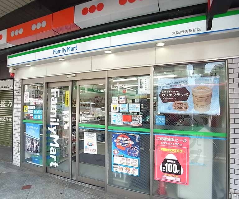 コンビニ　ファミリーマート京阪四条駅前店（コンビニ）まで180m