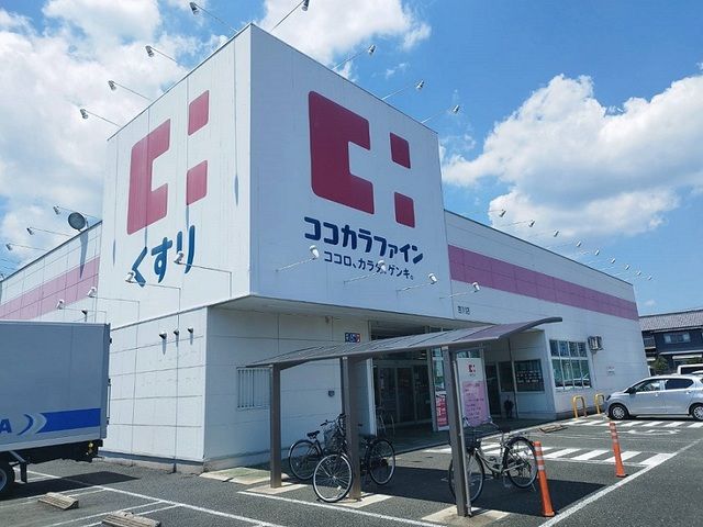 ドラックストア　ココカラファイン（ドラッグストア）まで100m