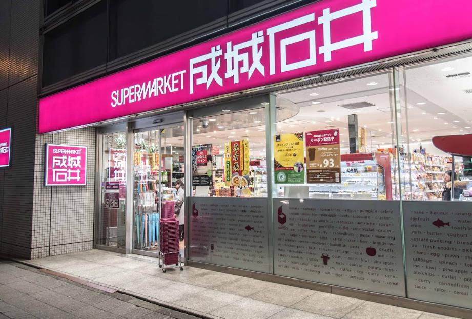 スーパー　成城石井 小伝馬町店（スーパー）まで245m