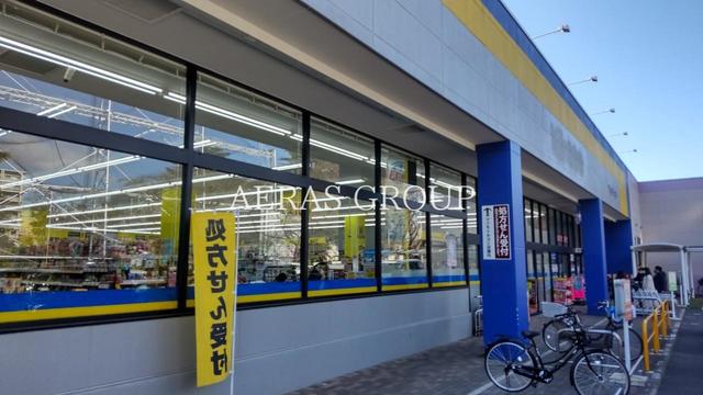 ドラックストア　ドラッグストア マツモトキヨシ 淵野辺店（ドラッグストア）まで197m