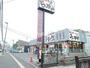 飲食店　らーめん　おっぺしゃん　若林店（飲食店）まで702m