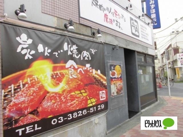 飲食店　焼肉酒家牛角高砂店（飲食店）まで417m