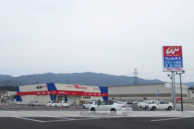 ドラックストア　ウエルネス　下東川津店（ドラッグストア）まで600m