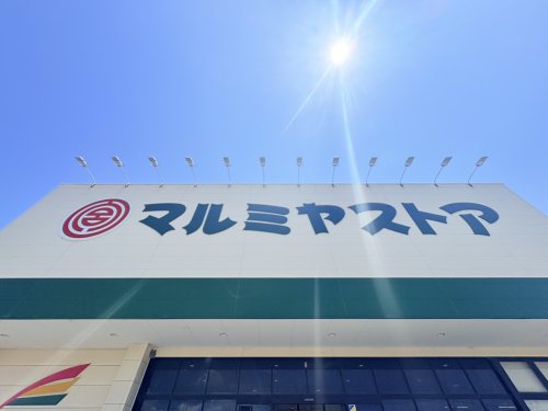 スーパー　マルミヤストア坂ノ市店（スーパー）まで927m