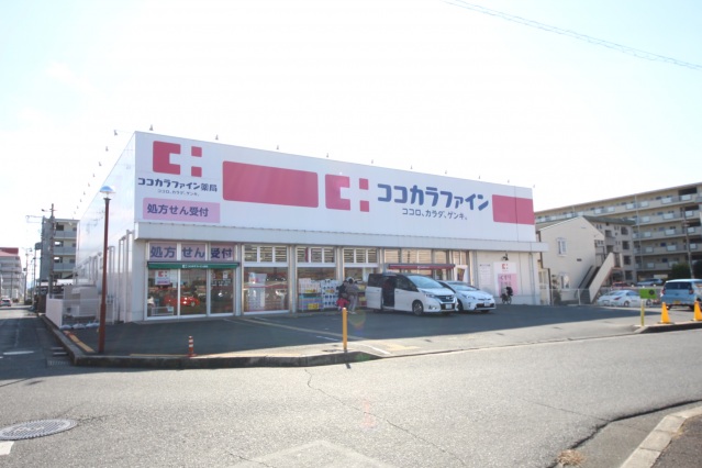 ドラックストア　ココカラファイン八木店（ドラッグストア）まで432m