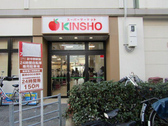 スーパー　株式会社近商ストア 針中野店（スーパー）まで634m