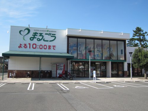 スーパー　丸合 皆生店（スーパー）まで204m